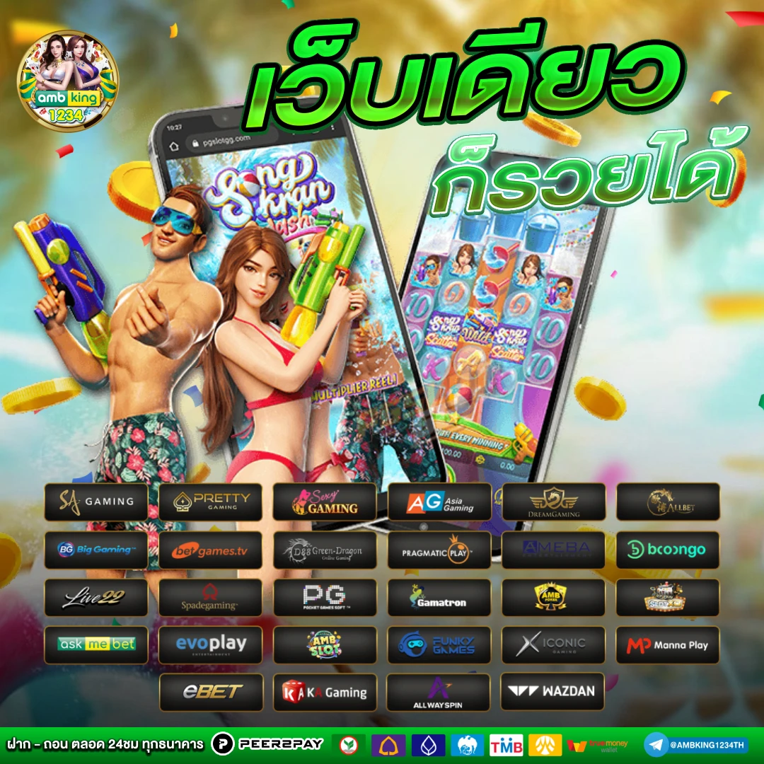 เกมส์สล็อตได้เงินจริง - แบนเนอร์โปรโมชั่น