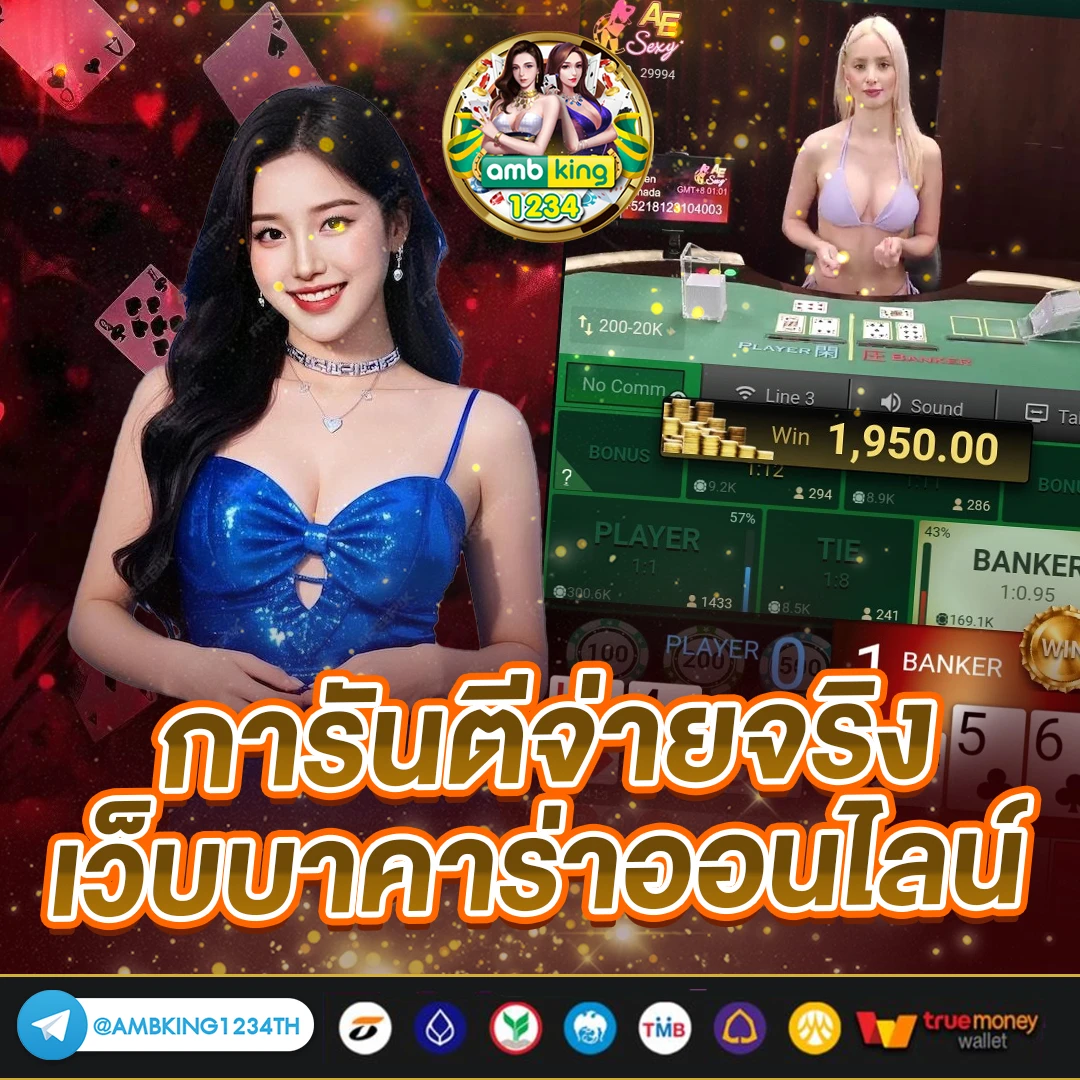 เล่น บาคาร่า - แบนเนอร์โปรโมชั่น
