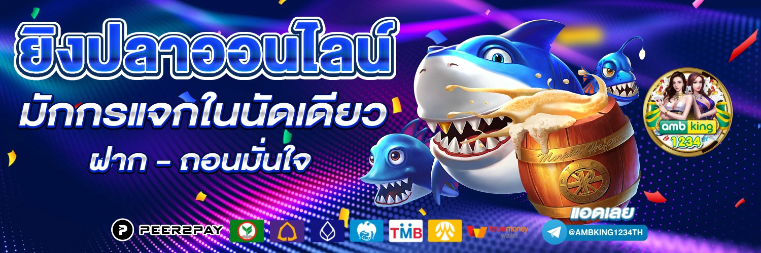 เว็บพนันออนไลน์ดีที่สุด - แบนเนอร์โปรโมชั่น