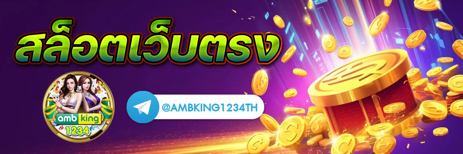 สล็อตเว็บตรงไม่ล็อคยูส - แบนเนอร์โปรโมชั่น