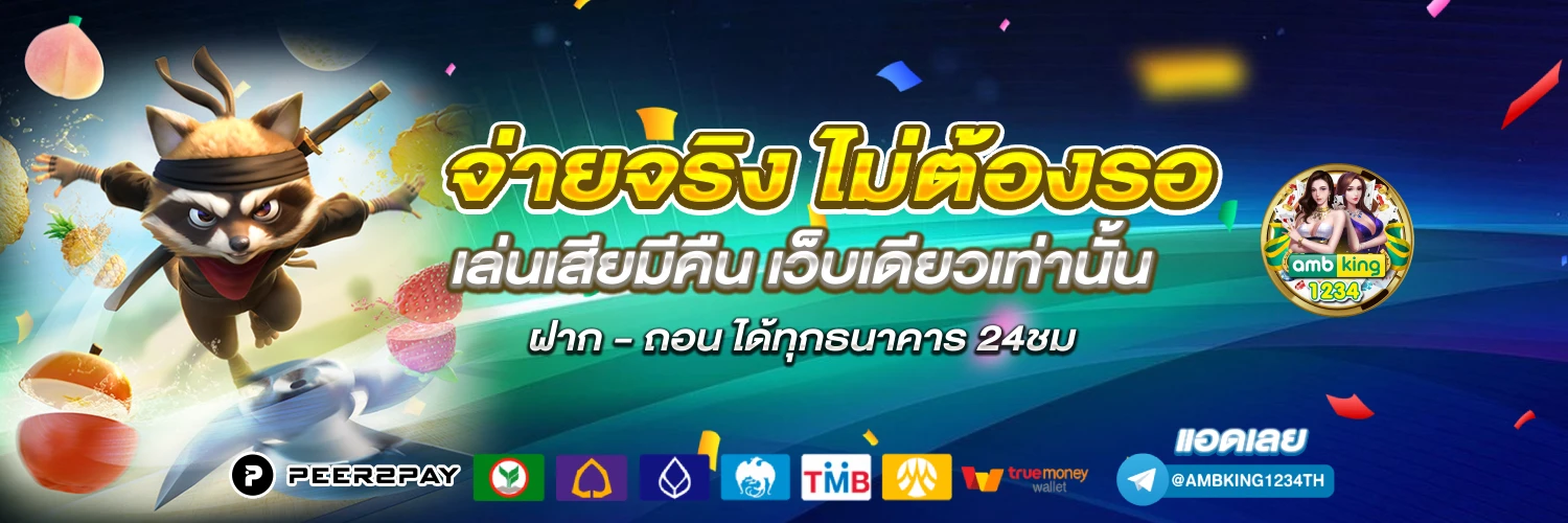 โปรฝาก100รับ100ถอนไม่อั้นpg - แบนเนอร์โปรโมชั่น