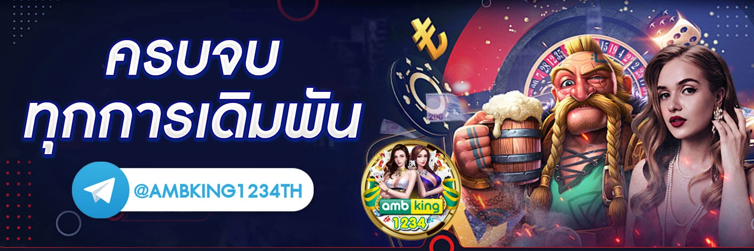 สลอต1688 - แบนเนอร์โปรโมชั่น