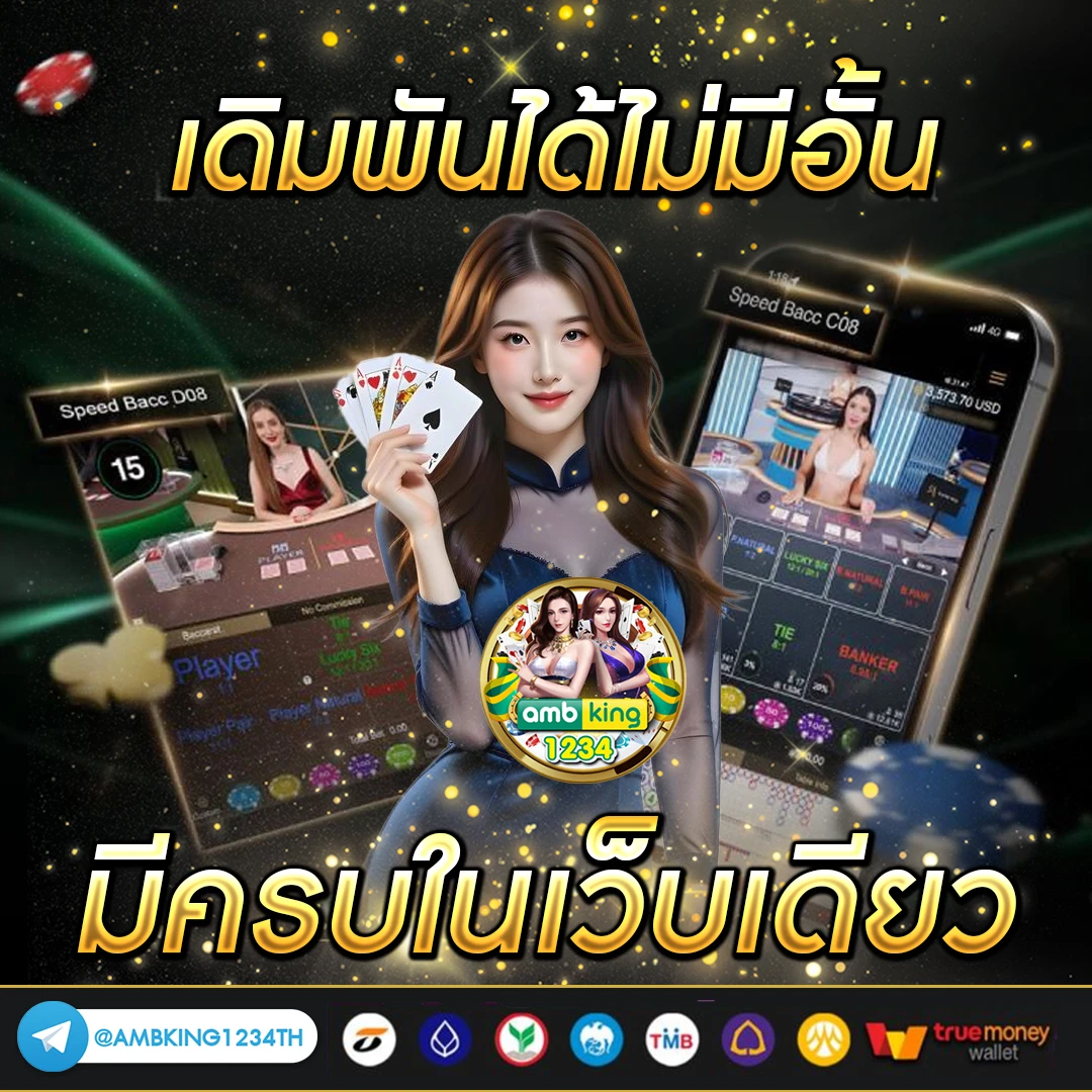 ทางเข้าเว็บ168 - แบนเนอร์โปรโมชั่น
