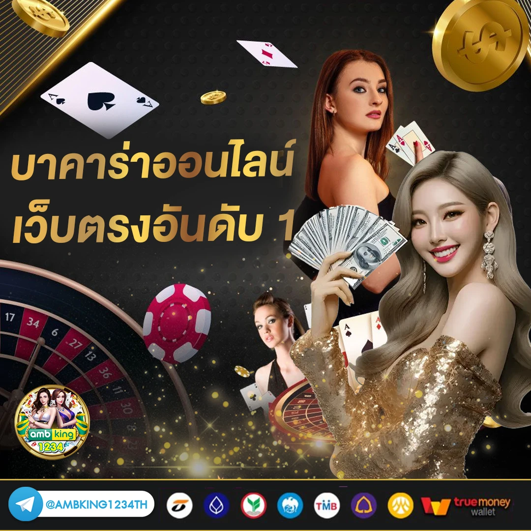 เวปแท้ - แบนเนอร์โปรโมชั่น