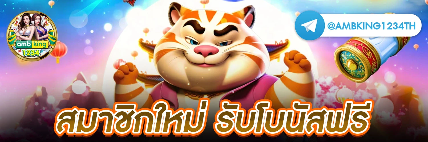 รวมเว็บสล็อต 1688 - แบนเนอร์โปรโมชั่น