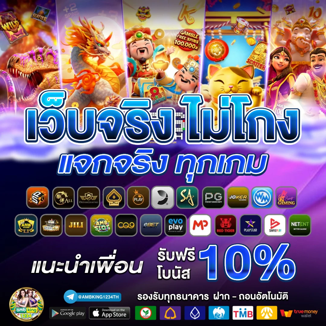 พักยก168 - แบนเนอร์โปรโมชั่น