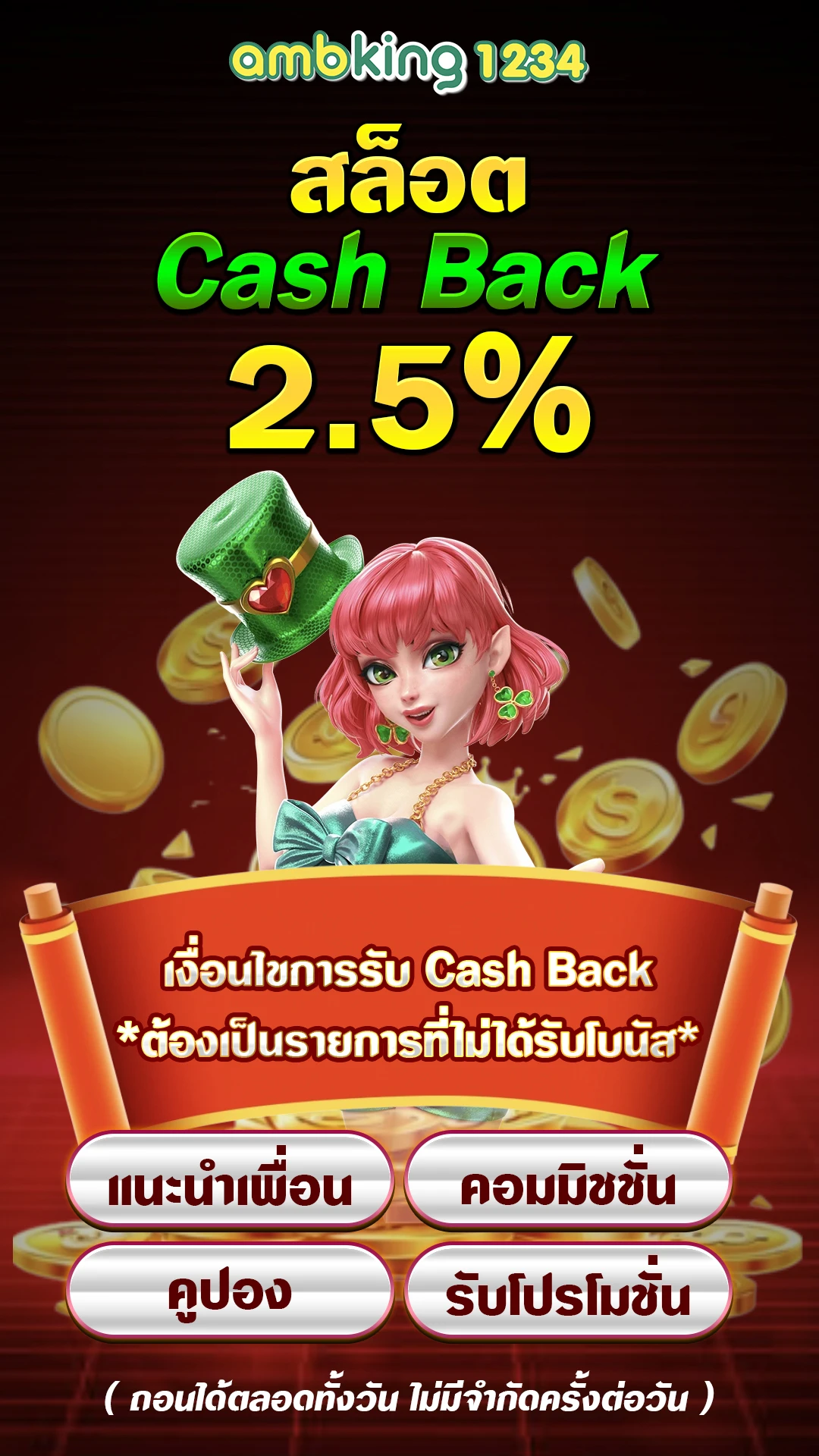 เว็บตรง สล็อต ฝากถอน ไม่มี ขั้นต่ำ 1 บาทก็ ถอนได้ วอ เลท - แบนเนอร์โปรโมชั่น
