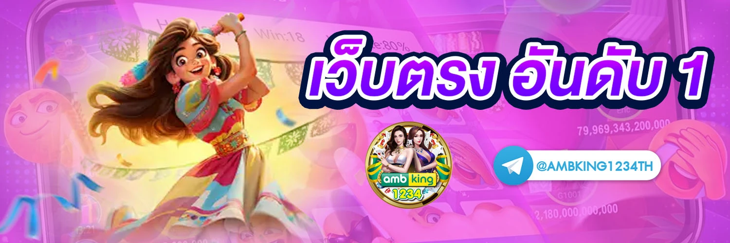 สมัครเล่นเกมสล็อต - แบนเนอร์โปรโมชั่น
