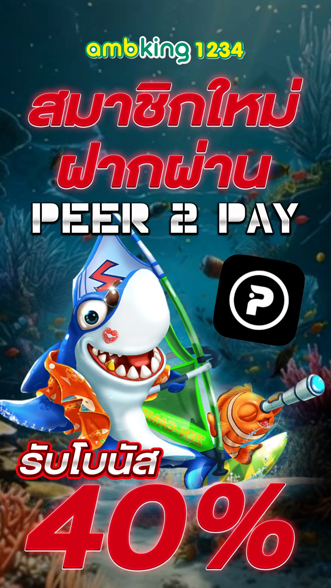 เว็บม่วง888 - แบนเนอร์โปรโมชั่น