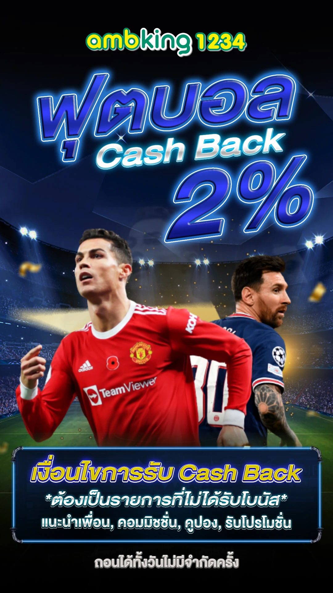 บาคาร่ามือถือ - แบนเนอร์โปรโมชั่น