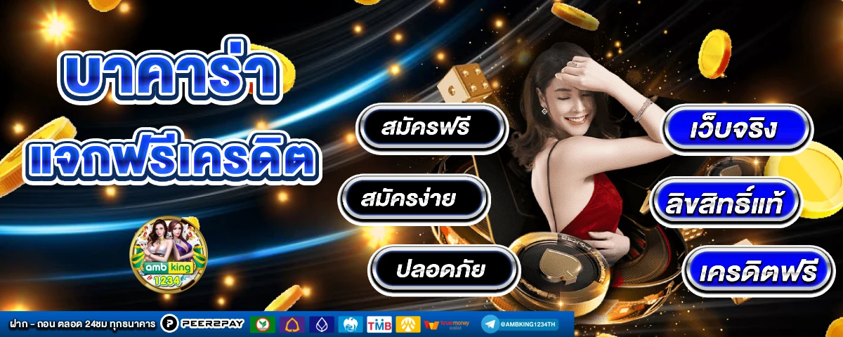 รวมเว็บสล็อต ฝากถอน true wallet - แบนเนอร์โปรโมชั่น
