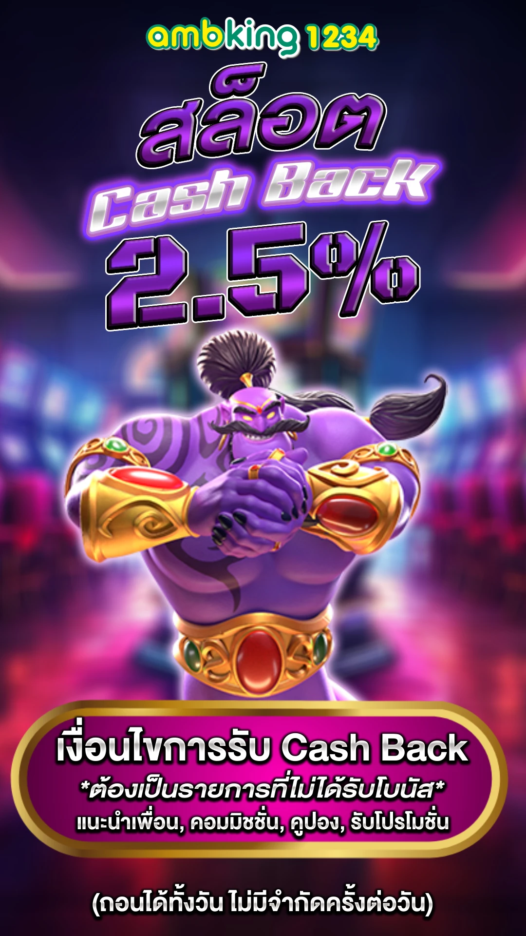 เว็บเกมออนไลน์สล็อต - แบนเนอร์โปรโมชั่น