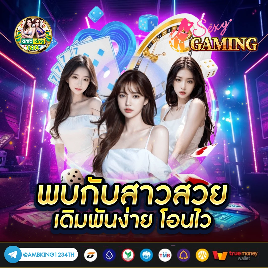 เว็บพนันตรง - แบนเนอร์โปรโมชั่น
