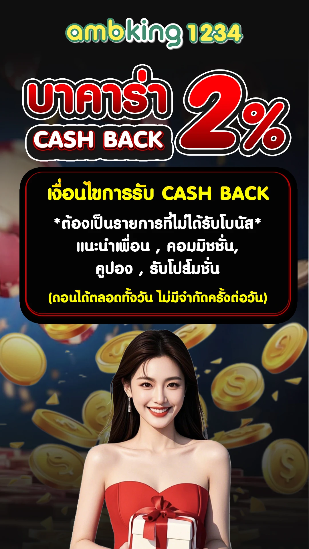 เว็บ เอเย่นต์ - แบนเนอร์โปรโมชั่น