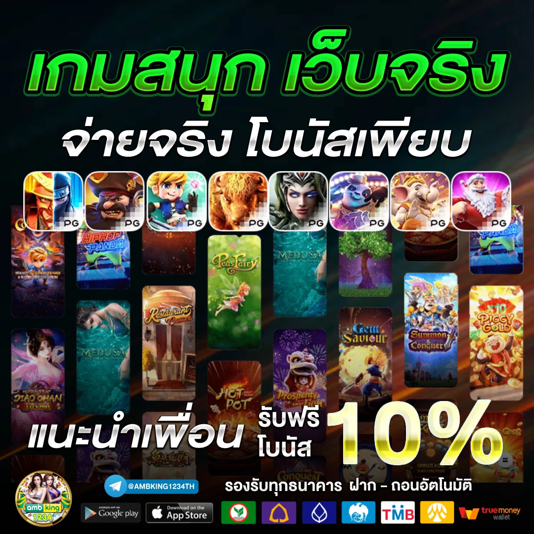 pg slotเว็บตรงอันดับ1 - แบนเนอร์โปรโมชั่น
