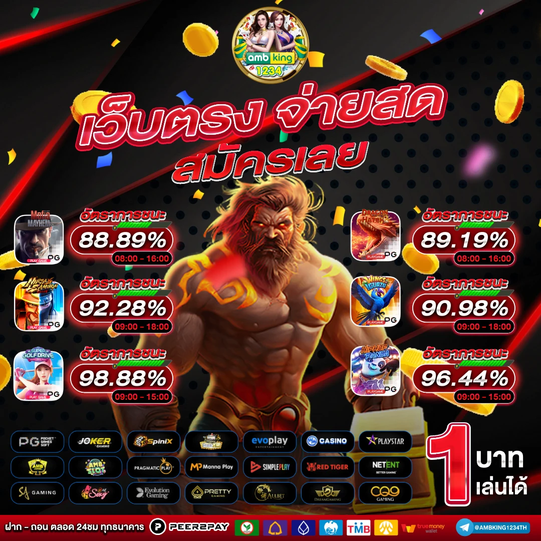 รวมค่ายสล็อต pg - แบนเนอร์โปรโมชั่น