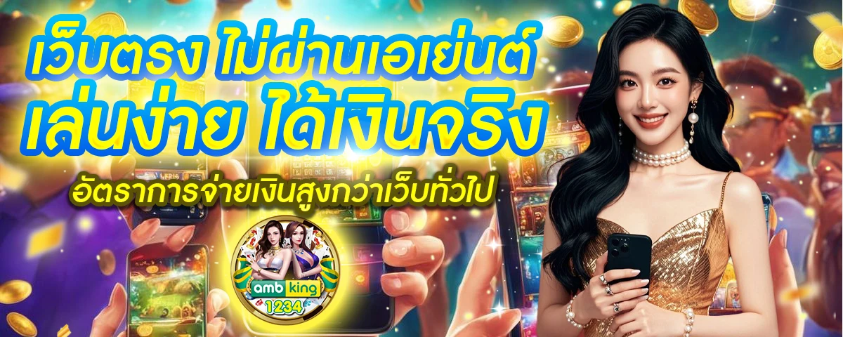 สล็อต รวม - แบนเนอร์โปรโมชั่น