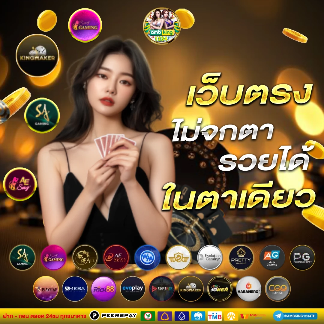 ออสล็อต - แบนเนอร์โปรโมชั่น