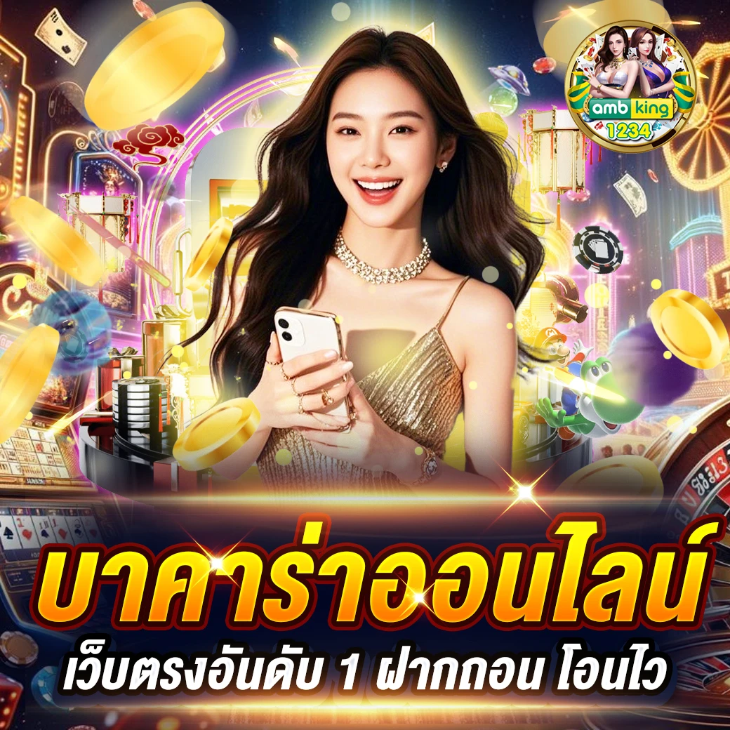เว็บ พนัน ออนไลน์ เว็บ ตรง ไม่ ผ่าน เอเย่นต์ - แบนเนอร์โปรโมชั่น