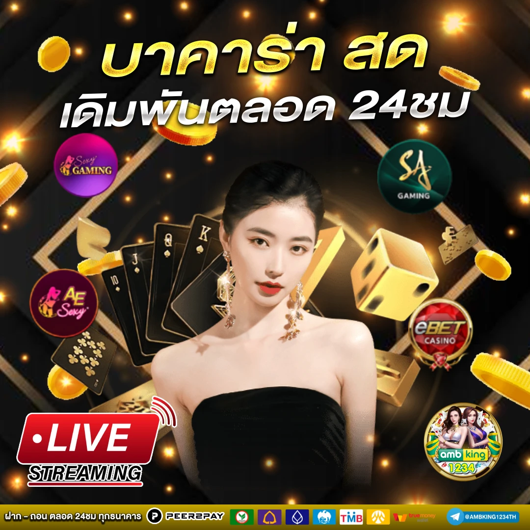 สมัครเว็บพนันออนไลน์ - แบนเนอร์โปรโมชั่น