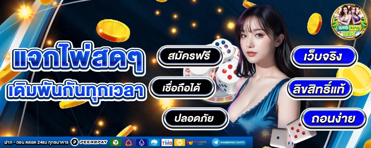 สล็อตเว็บนอกตรงไม่ผ่านเอเย่นต์ - แบนเนอร์โปรโมชั่น
