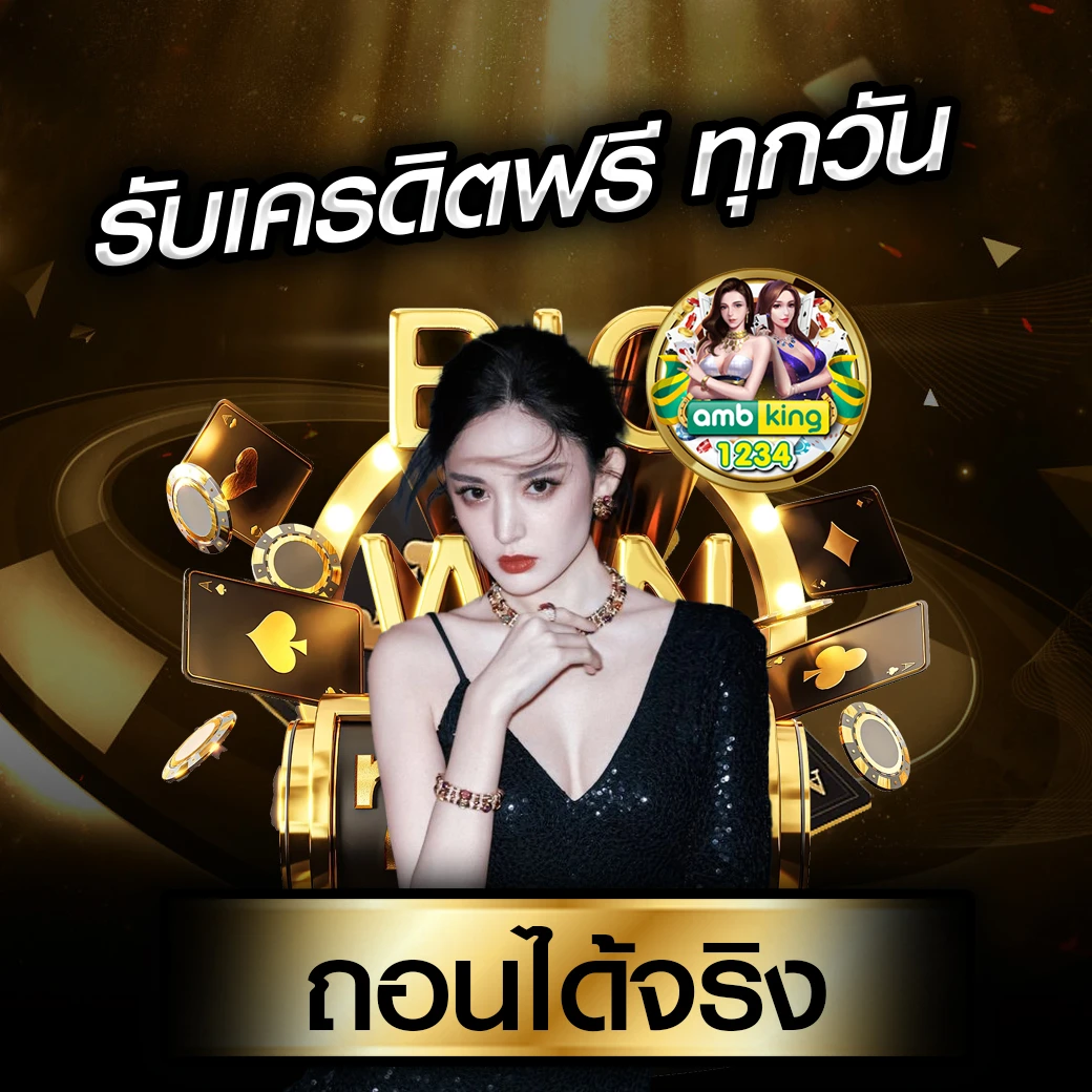 777ฝากถอนไม่มีขั้นต่ํา - แบนเนอร์โปรโมชั่น