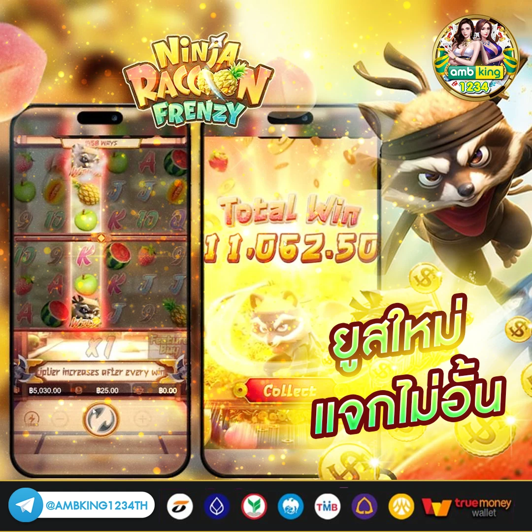 ทางเข้าเล่น - แบนเนอร์โปรโมชั่น