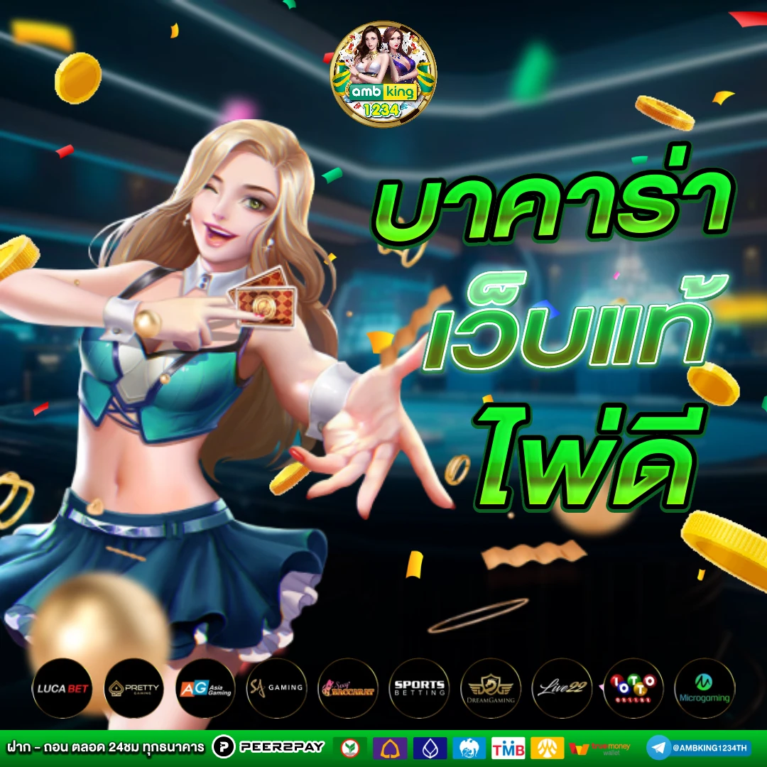 รวมเว็บสล็อต 777 - แบนเนอร์โปรโมชั่น