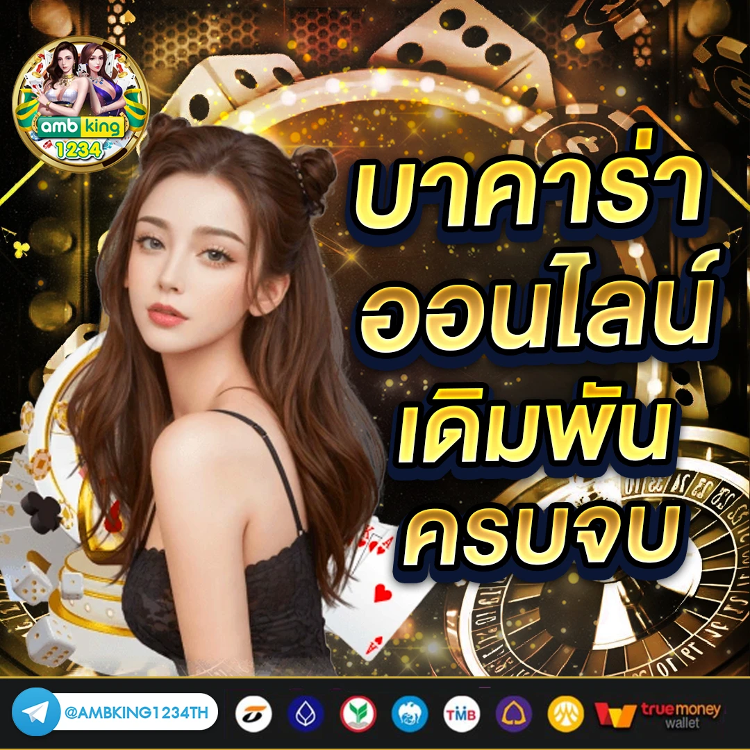 สมัครเว็บ 888 - แบนเนอร์โปรโมชั่น