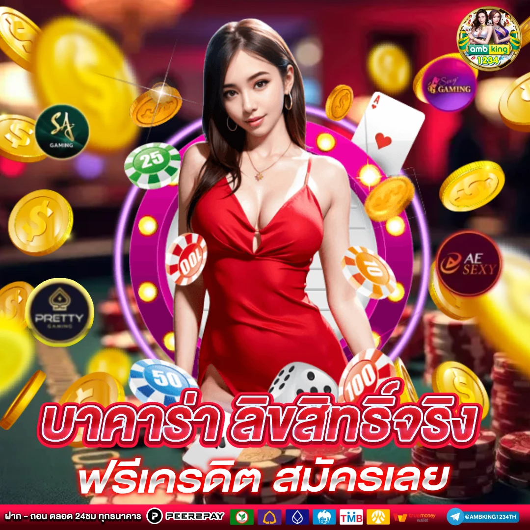 เว็บสล็อต ฝากถอน ไม่มี ขั้น ต่ํา เว็บตรง - แบนเนอร์โปรโมชั่น
