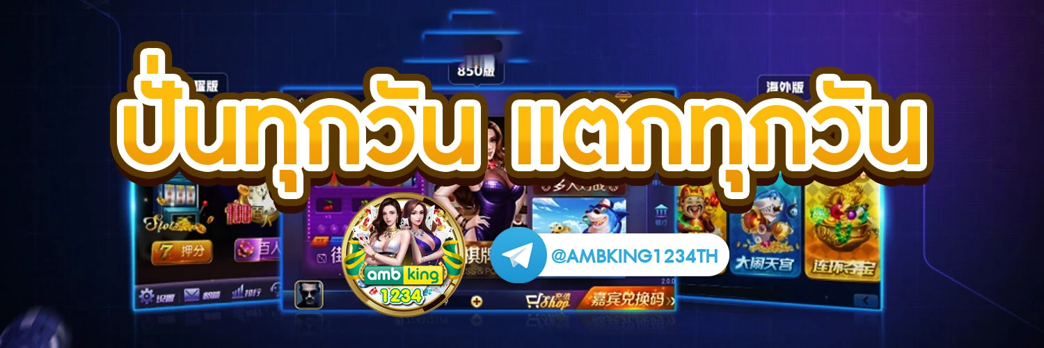 เกมส์สลอต - แบนเนอร์โปรโมชั่น