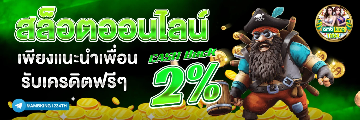 รวมเว็บสล็อตออนไลน์ - แบนเนอร์โปรโมชั่น