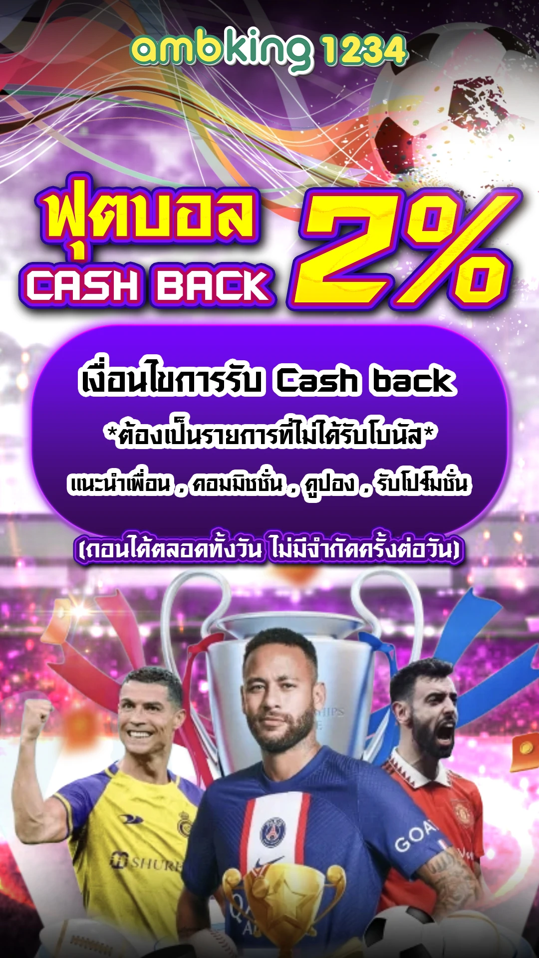 เว็บตรงเติมผ่านวอเลท - แบนเนอร์โปรโมชั่น