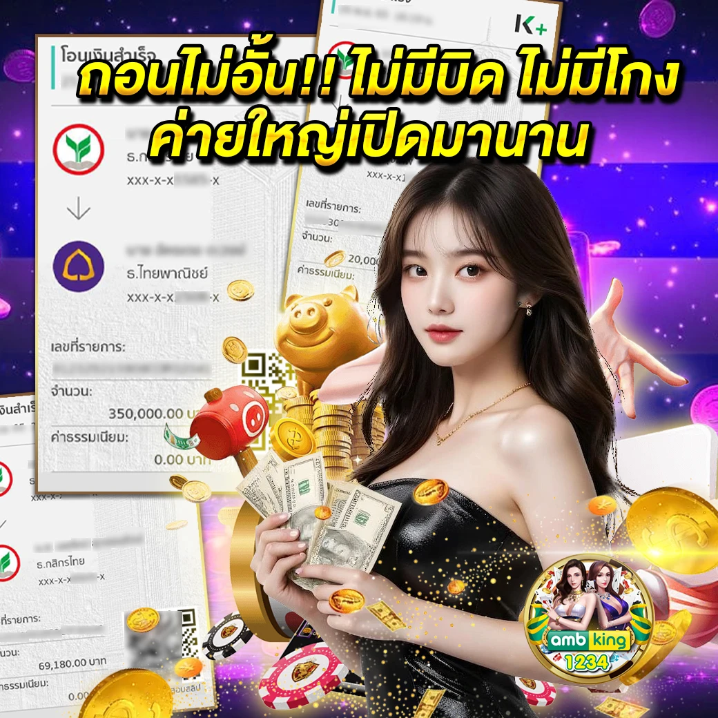 คืนยอดเสียทุกวัน - แบนเนอร์โปรโมชั่น