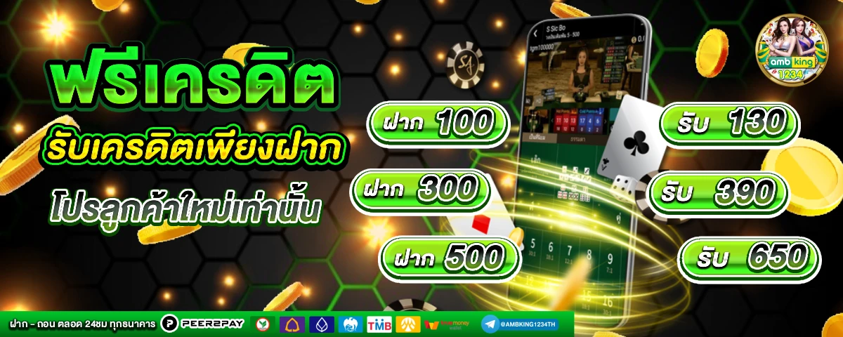 สล็อตถอนเงินเข้าวอเลทได้ - แบนเนอร์โปรโมชั่น