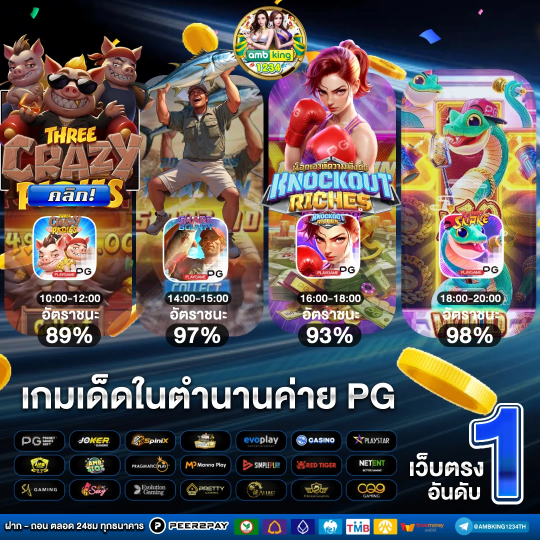 รวมเว็บสล็อต 168 - แบนเนอร์โปรโมชั่น