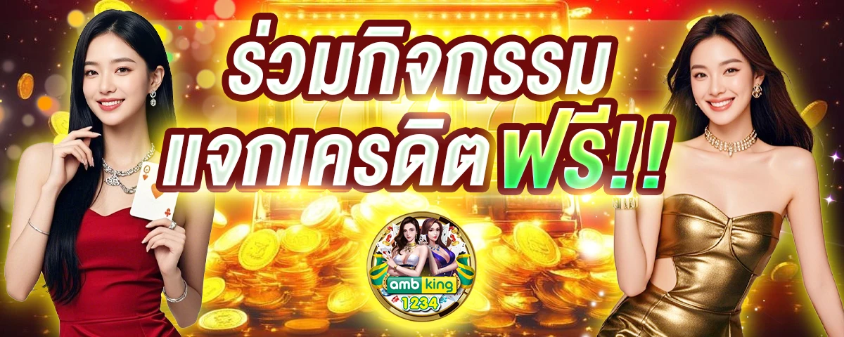 ruay1688 - แบนเนอร์โปรโมชั่น