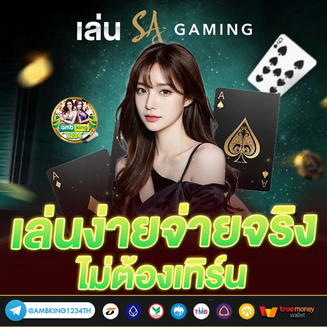 สล็อตฝากซองของขวัญ - แบนเนอร์โปรโมชั่น