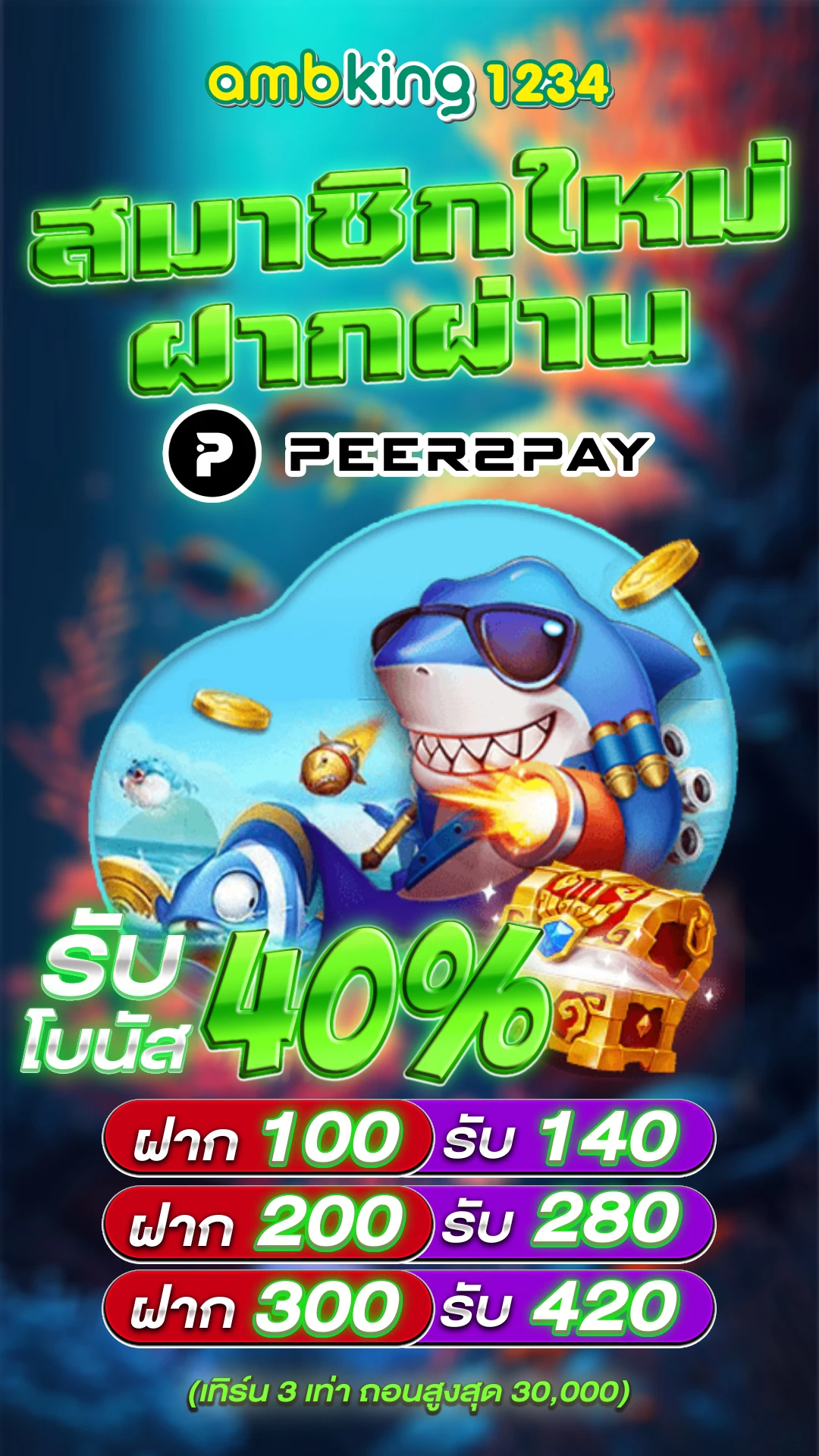 เกมส์ slot slot slot slot - แบนเนอร์โปรโมชั่น