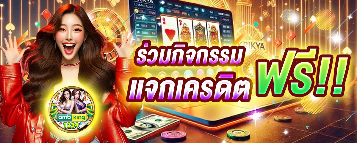 สล็อตออนไลน์ใหม่ๆ - แบนเนอร์โปรโมชั่น