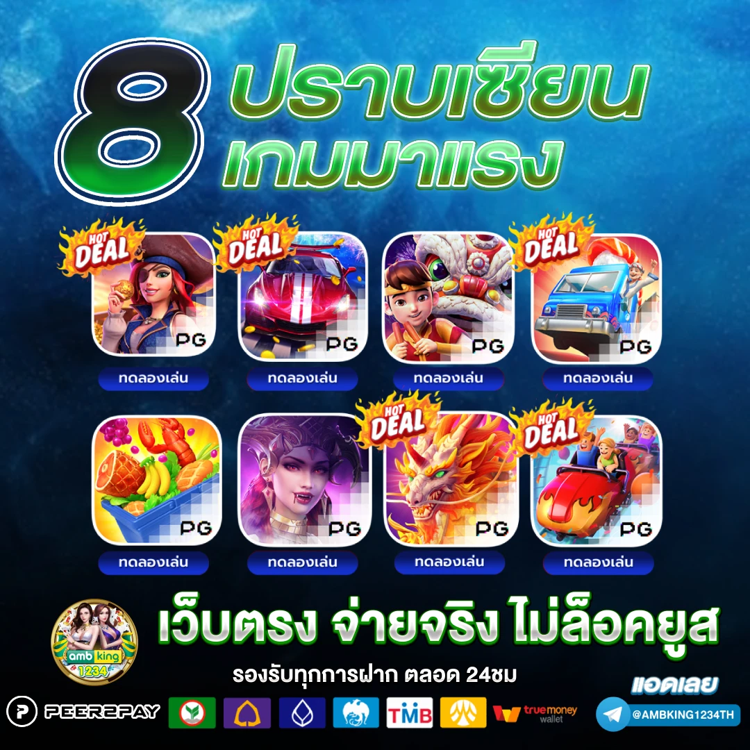 โปรคืนยอดเสีย - แบนเนอร์โปรโมชั่น