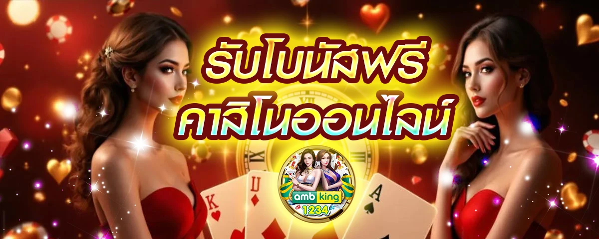 ฝาก100รับ500ไม่ต้องทําเทิร์น ล่าสุด - แบนเนอร์โปรโมชั่น