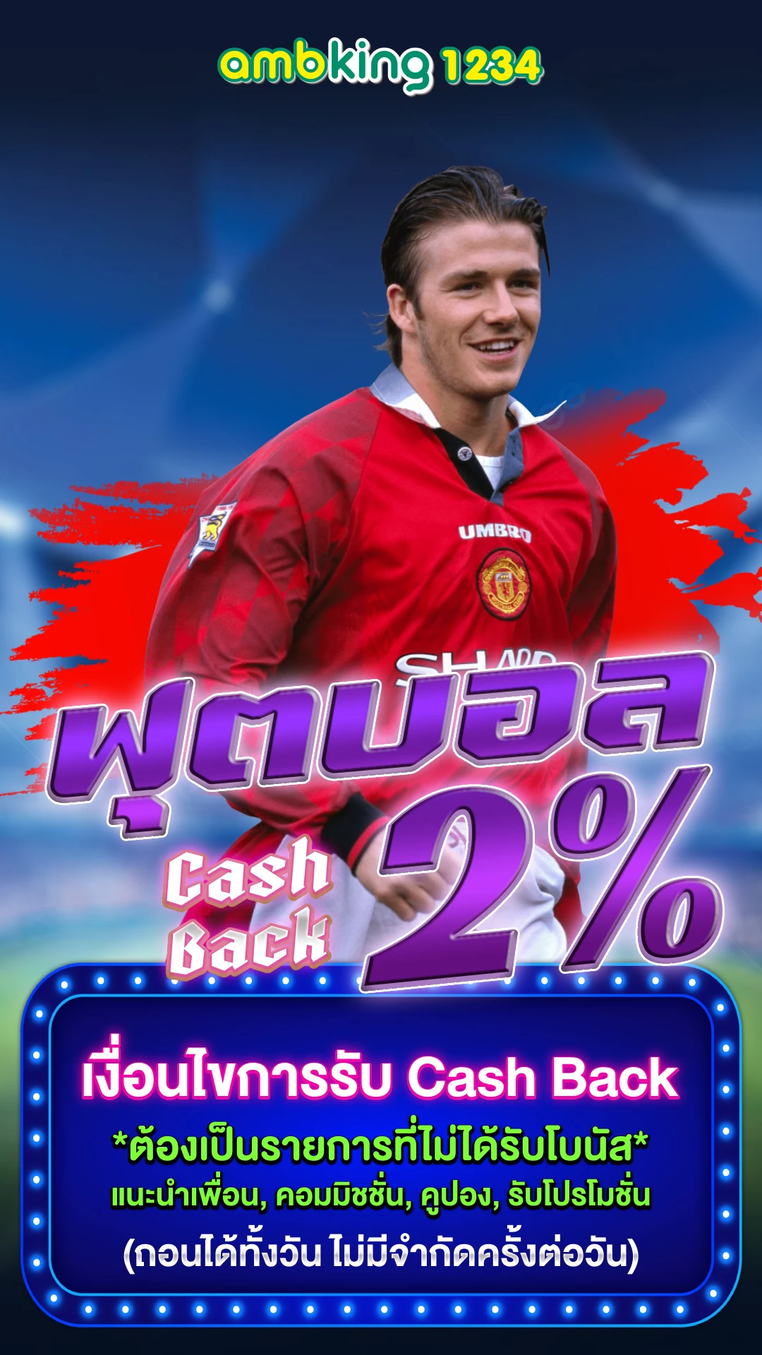 โปรโมชั่น100% - แบนเนอร์โปรโมชั่น