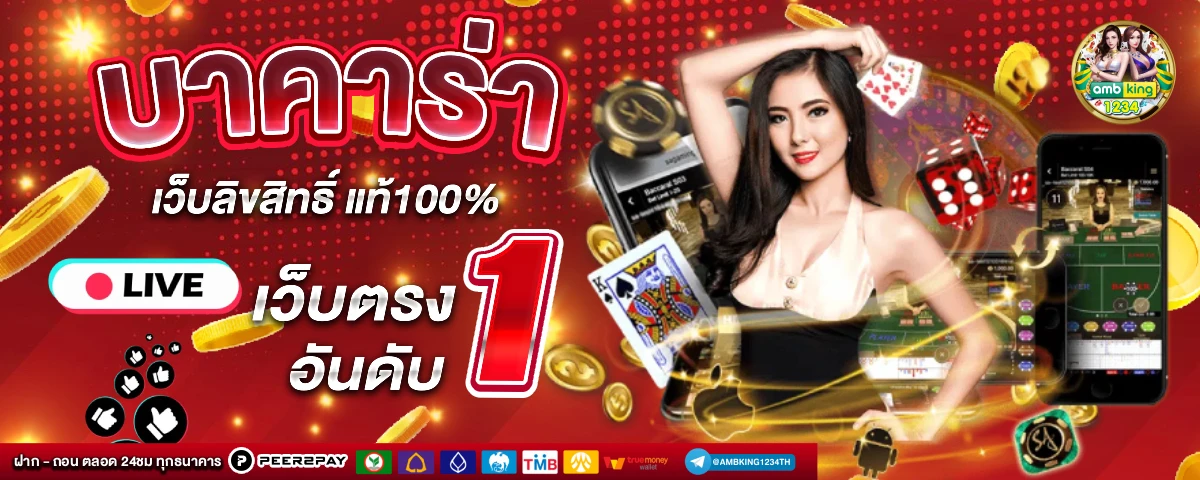 เว็บสล็อตแตกง่ายล่าสุด - แบนเนอร์โปรโมชั่น