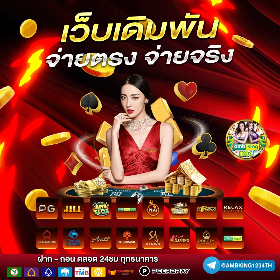 เล่น เกมส์ สล็อต - แบนเนอร์โปรโมชั่น