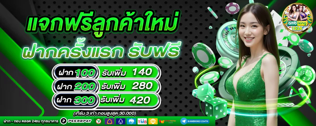 เว็บไซต์ 789 - แบนเนอร์โปรโมชั่น