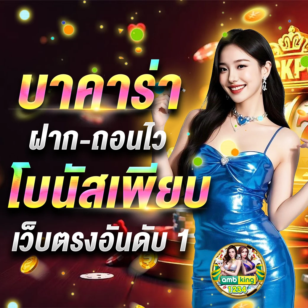 เว็บสล็อต นอก ตรงไม่ผ่านเอเย่นต์ - แบนเนอร์โปรโมชั่น