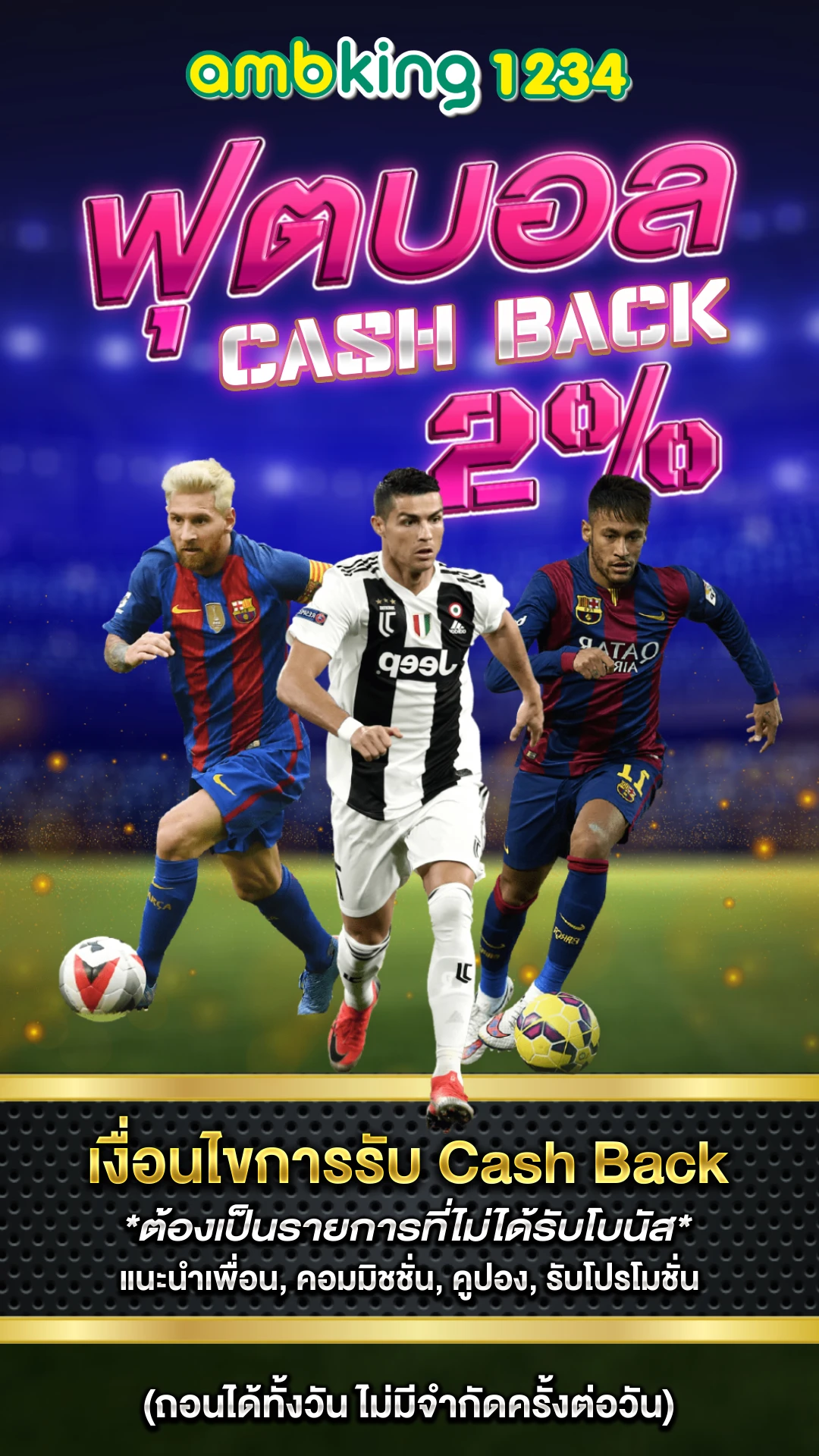 เว็บตรงอันดับ1ของโลก - แบนเนอร์โปรโมชั่น