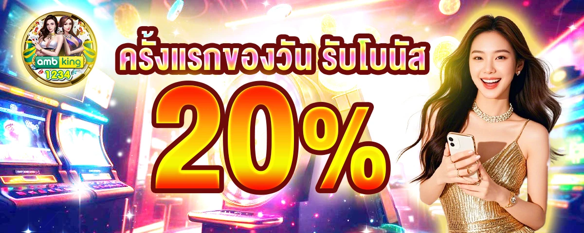 ค่ายเกมสล็อตต่างประเทศ - แบนเนอร์โปรโมชั่น