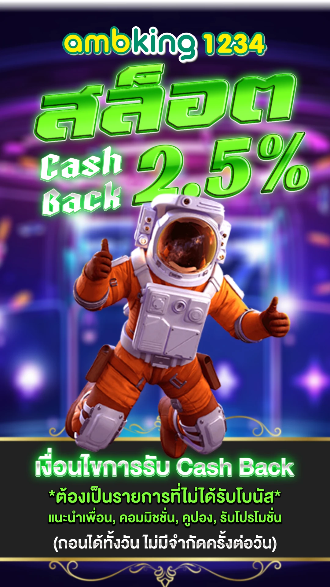 สล็อตเว็บ888 - แบนเนอร์โปรโมชั่น